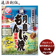 ブルドック 通の月島もんじゃ焼 だし味 60g×5袋 ソース おうちもんじゃ パーティー 宅飲み おつまみ ご…