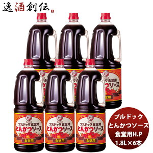 業務用 調味料 ウスターソース類の人気商品 通販 価格比較 価格 Com