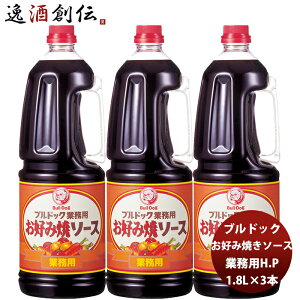 uhbN ƖpDݏă\[X ybg 1800ml 1.8L×3{ Ɩp ܂Ƃߔ e g₷