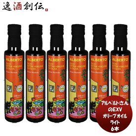 父の日 アルベルトさんのEXVオリーブオイル ライト 229g 6本 本州送料無料 四国は+200円、九州・北海道は+500円、沖縄は+3000円ご注文時に加算イタリア シチリア ビアンコリッタ こだわり サラダ 魚介料理 お刺身 豆腐 肉 簡単アレンジ