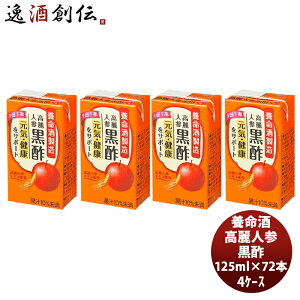 { lQ| 125ml × 4P[X / 72{ N  ʏ` _CGbg  ԐH J[