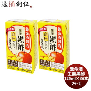 { I| 125ml × 2P[X / 36{ N  ʏ` _CGbg  ԐH J[ GABA VEK