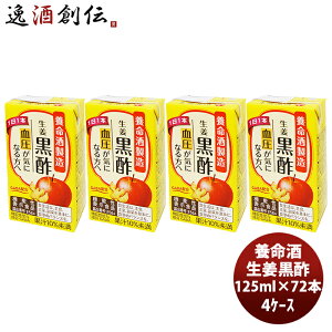 { I| 125ml × 4P[X / 72{ N  ʏ` _CGbg  ԐH J[ GABA VEK