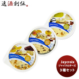 父の日 埼北水産 Jaycroixジャイクロチーズ3種セット 新発売