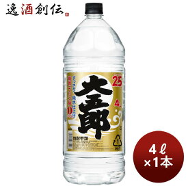 甲類焼酎 25度 アサヒ 大五郎 ペットボトル 4L 4000ml 1本