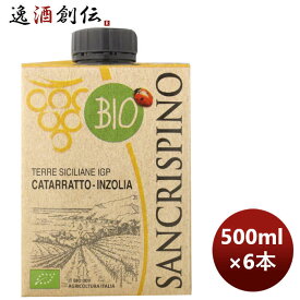 白ワイン イタリア サンクリスピーノ オーガニック ビアンコ 500ml 6本 お酒 お酒 のし・ギフト対応不可