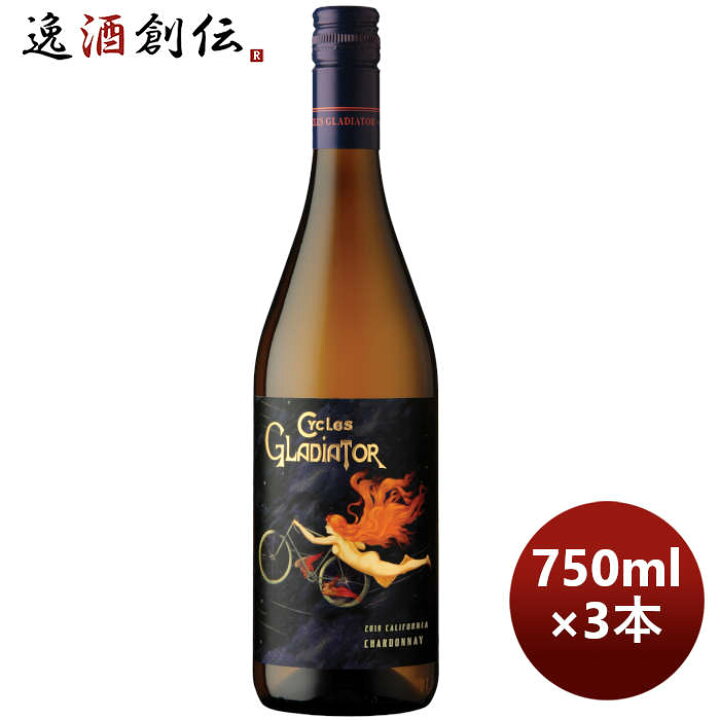 楽天市場】父の日 ワイン 白ワイン サイクルズ グラディエーター シャルドネ 750ml 3本 アメリカ カリフォルニア 本州送料無料 四国は+200円、九州・北海道は+500円、沖縄は+3000円ご注文時に加算 のし・ギフト・サンプル各種対応不可 お酒 : 逸酒創伝 楽天市場店 楽天市場】父の日 ワイン 白ワイン サイクルズ グラディエーター シャルドネ 750ml 3本 アメリカ カリフォルニア 本州送料無料 四国は+200円、九州・北海道は+500円、沖縄は+3000円ご注文時に加算 のし・ギフト・サンプル各種対応不可 お酒 : 逸酒創伝 楽天市場店
