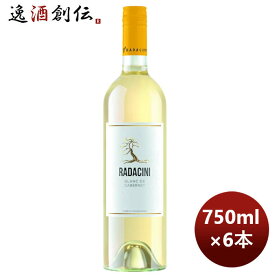 父の日 白ワイン ラダチーニ ブラン ド カベルネ 750ml 6本 モルドバ 本州送料無料 四国は+200円、九州・北海道は+500円、沖縄は+3000円ご注文時に加算 のし・ギフト・サンプル各種対応不可 お酒