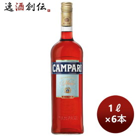 【P5倍！5/23 20時～　エントリーでP5倍　お買い物マラソン期間限定】父の日 リキュール Campari カンパリ 1000ml 1L 6本 正規輸入品 本州送料無料 四国は+200円、九州・北海道は+500円、沖縄は+3000円ご注文時に加算