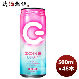 サントリー ZONe Utopia 缶 500ml × 2ケース / 48本 のし・ギフト・サンプル各種対応不可