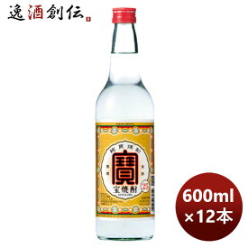 父の日 甲類焼酎 25度 宝 600ml × 1ケース / 12本 のし・ギフト・サンプル各種対応不可 お酒