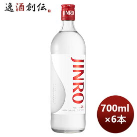 甲類焼酎 25度 眞露 ジンロ JINRO 700ml 6本 リニューアル のし・ギフト・サンプル各種対応不可