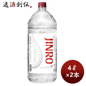 �b�ޏĒ� 25�x ���I �W���� JINRO 4000ml 4L �y�b�g 2�{ ���j���[�A�� ���� ���� �V���� �̂��E�M�t�g�Ή��s��