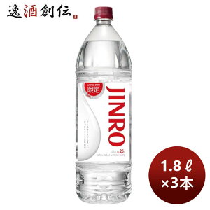 �b�ޏĒ� 25�x ���I �W���� JINRO 1800ml 1.8L �y�b�g 3�{ ���j���[�A�� ���� ���� �V���� �̂��E�M�t�g�Ή��s��