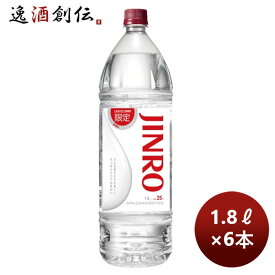 甲類焼酎 25度 眞露 ジンロ JINRO 1800ml 1.8L ペット × 1ケース / 6本 リニューアル のし・ギフト・サンプル各種対応不可