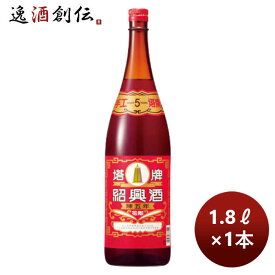 父の日 宝酒造 宝 紹興酒 塔牌 花彫 陳五年 1.8ml 1800ml 1本 のし・ギフト・サンプル各種対応不可