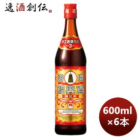 宝酒造 宝 紹興酒 塔牌 花彫陳三年 青 600ml 6本 のし・ギフト対応不可