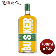 ウイスキー バスカー アイリッシュウイスキー 700ml 2本 敬老の日 お祝い プレゼント 秋ギフト