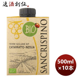 白ワイン サンクリスピーノ オーガニック ビアンコ 500ml × 1ケース / 10本 イタリア のし・ギフト・サンプル各種対応不可