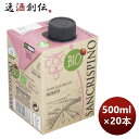 ロゼワイン サンクリスピーノ・ロザート・オーガニック 500ml × 2ケース / 20本 イタリア お酒 お酒 のし・ギフト対応不可