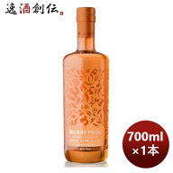 ジン サイレントプール レアシトラスジン 700ml 1本 完全予約限定 敬老の日 お祝い プレゼント 秋ギフト
