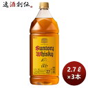 ウイスキー サントリー ウイスキー 角瓶 2700ml 2.7L ペット ジャパニーズウイスキー 2700ml 2.7L × 3本 洋酒 お酒 のし・ギフト対応不可