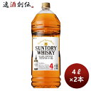 ウイスキー サントリー ホワイト 4L PET 4000ml 2本 のし・ギフト対応不可