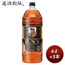 ウイスキー ブラックニッカ クリア 4000ml 4Lペット 4000ml 4L 3本 のし・ギフト対応不可