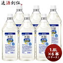 キリン 氷結 無糖 レモン コンク 1800ml × 1ケース / 6本 サワー用 チューハイ 大容量 父の日 ギフト