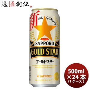 VW Tb| GOLD STAR  500ml 24{ 1P[X S[hX^[ Mtg e a v[g