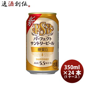 パーフェクトサントリービール R6缶 新 350ml × 1ケース / 24本
