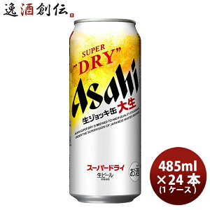 r[ ATq X[p[hC WbL 吶 485ml ×24{ (1P[X) 24 Ȃ  r[ ܂Ƃߔ Mtg v[g 