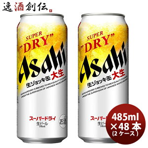 r[ ATq X[p[hC WbL 吶 485ml ×48{ (2P[X) 48 Ȃ  r[ ܂Ƃߔ Mtg v[g   ̂EMtgΉs
