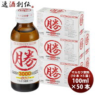 伊丹製薬株式会社 マルカツ飲料 100ml×50本(1ケース) 新生活 入学祝い 卒業祝い 就職祝い 進学祝い