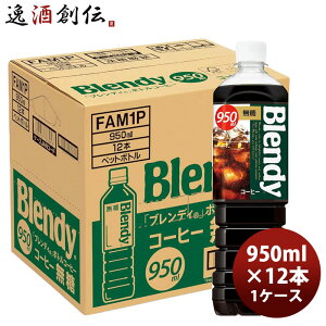 Tg[ ufB {gR[q[  950ml × 1P[X / 12{ j[A ̂EMtgΉs