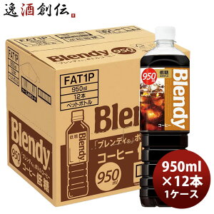 Tg[ ufB ᓜ PET 950ml × 1P[X / 12{ j[A ̂EMtgΉs