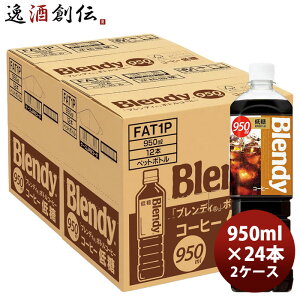 Tg[ ufB ᓜ PET 950ml × 2P[X / 24{ j[A ̂EMtgΉs