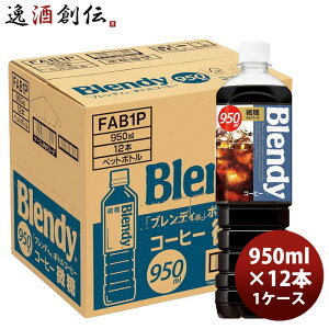 Tg[ ufB  PET 950ml × 1P[X / 12{ j[A ̂EMtgΉs