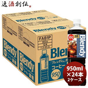 Tg[ ufB  PET 950ml × 2P[X / 24{ j[A ̂EMtgΉs