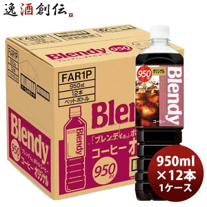 Tg[ ufB IWi PET 950ml × 1P[X / 12{ j[A ̂EMtgΉs