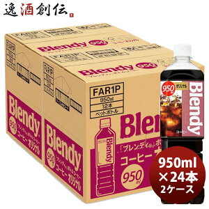 Tg[ ufB IWi PET 950ml × 2P[X / 24{ j[A ̂EMtgΉs