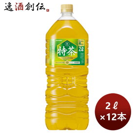 【お買い物マラソン期間中限定！エントリーでポイント5倍！】サントリー 伊右衛門 特茶 2000ml ペット 2L × 2ケース / 12本 のし・ギフト・サンプル各種対応不可