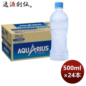 アクエリアス500mlの人気商品 通販 価格比較 価格 Com