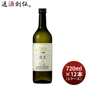  T  a40 720ml × 2P[X / 12{ { 