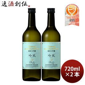 合同酒精 大雪乃蔵 純米大吟醸 吟風50 720ml 2本 日本酒 既発売