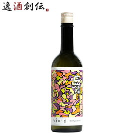 父の日 白嶺 vivid赤 純米吟醸無濾過原酒 14％ 720ml 1本 日本酒 新発売 お酒