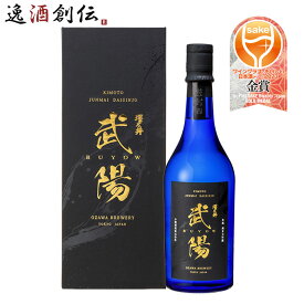 澤乃井 生もと純米大吟醸 武陽 720ml 1本 日本酒 既発売