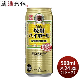 父の日 宝酒造 焼酎ハイボール 愛媛産 晩柑割り 500ml × 1ケース / 24本 チューハイ
