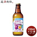 宝酒造 寶CRAFT 小笠原パッション 330ml × 1ケース / 12本 チューハイ タカラクラフト