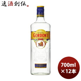 ジン ゴードン ロンドン ドライジン 37.5％ 700ml × 1ケース / 12本 正規品 のし・ギフト・サンプル各種対応不可